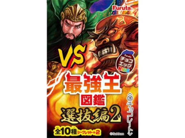フルタ チョコエッグキッズ 最強王図鑑７ □お取り寄せ品 【購入入数８０個】［おもちゃ］