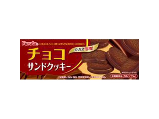 フルタ チョコサンドクッキー８枚  【購入入数２０個】