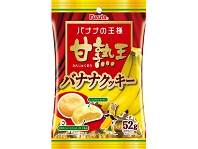 フルタ 甘熟王バナナクッキーＳ５２ｇ □お取り寄せ品 【購入入数４０個】