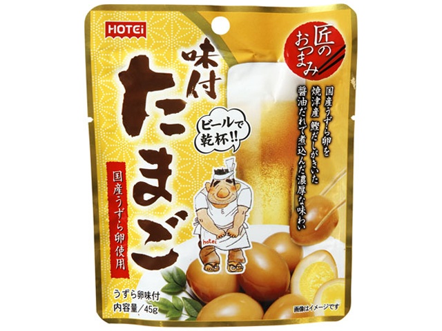 ホテイ 味付たまご ４５ｇ □お取り寄せ品 【購入入数４８個】