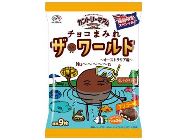 不二家 カントリーマアムチョコまみれオーストラリア 【新商品 1/27 発売】 △ 【購入入数１８個】【数量限定】◇