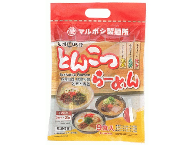 マルボシ とんこつらーめん ９食入 △ 【購入入数１０個】
