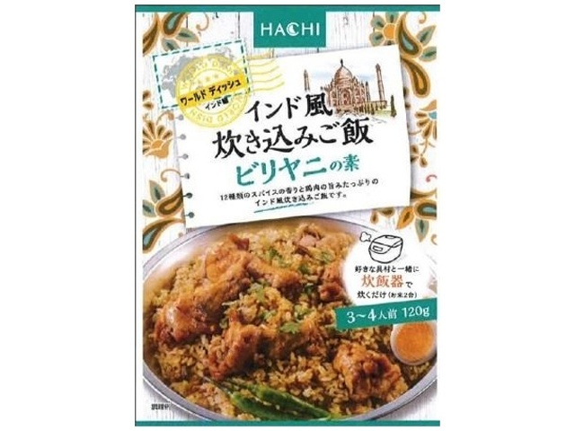 ハチ食品 炊き込みご飯 ビリヤニの素１２０ｇ □お取り寄せ品 【購入入数２４個】