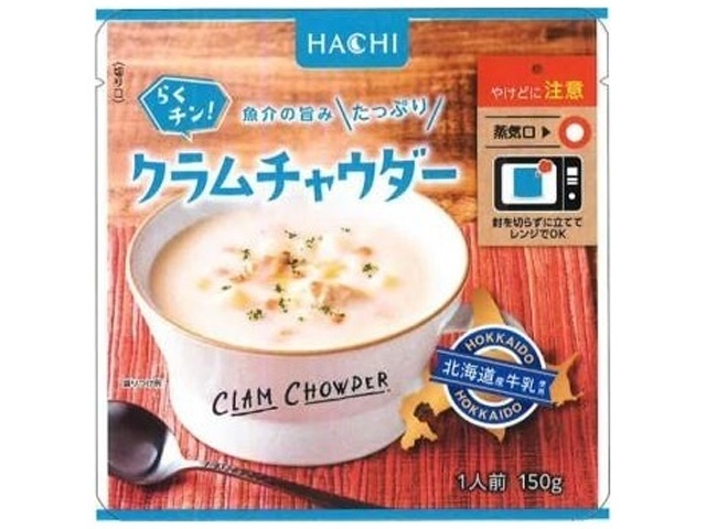 ハチ食品 らくチン！ クラムチャウダー１５０ｇ □お取り寄せ品 【購入入数２０個】