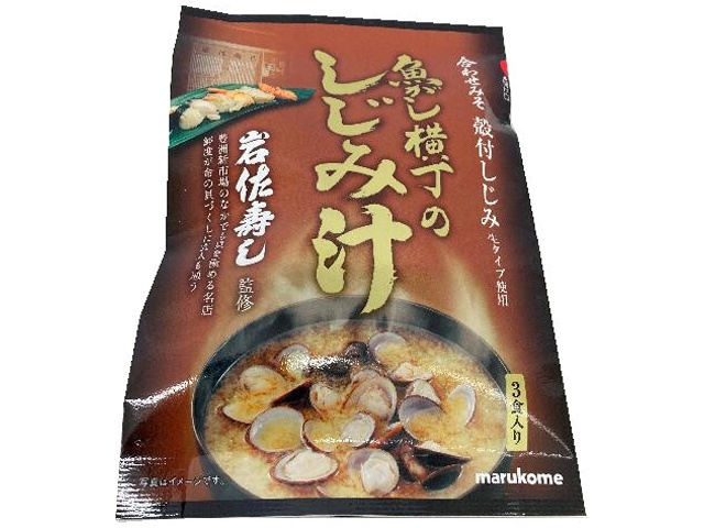 マルコメ 築地魚がし横丁のしじみ汁 ３食 □お取り寄せ品 【購入入数４０個】