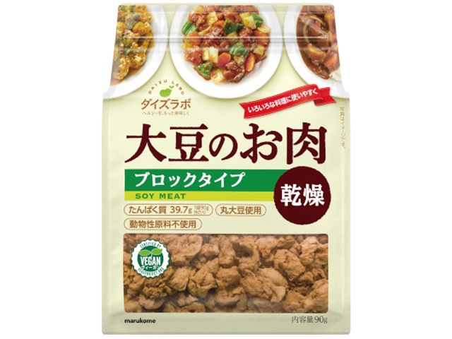 マルコメ ダイズラボ 大豆のお肉乾燥ブロック９０ｇ □お取り寄せ品 【購入入数１０個】