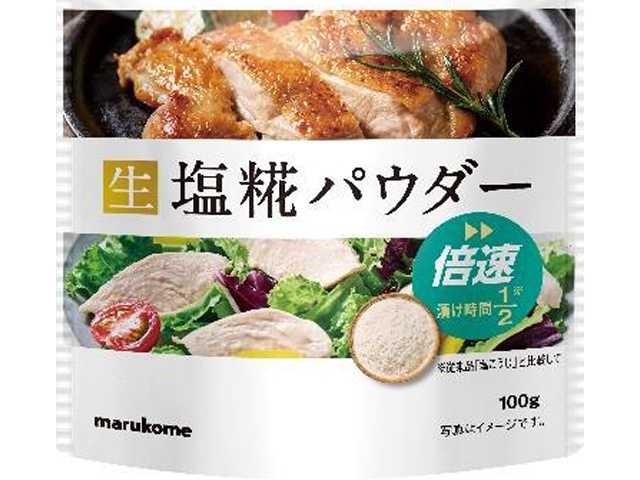 マルコメ プラス糀 塩糀パウダー１００ｇ □お取り寄せ品 【購入入数２４個】