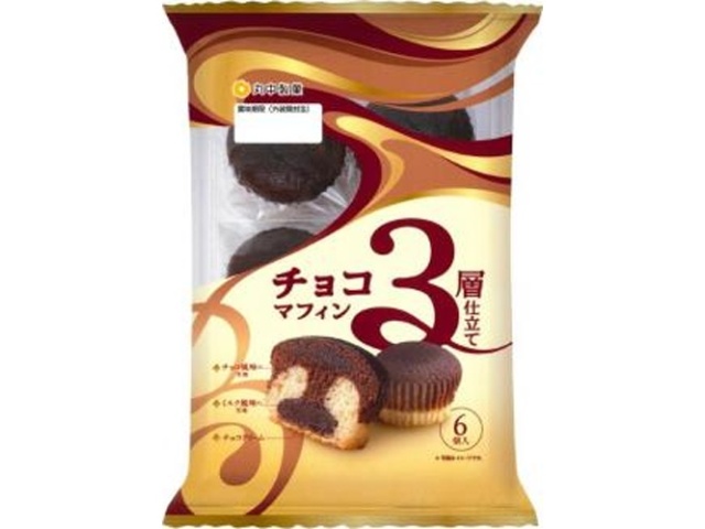 丸中 ３層仕立てチョコマフィン６個 △ 【購入入数６個】