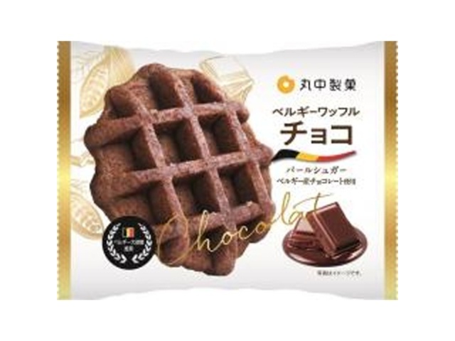 丸中 ベルギーワッフルチョコ１個  【購入入数６個】