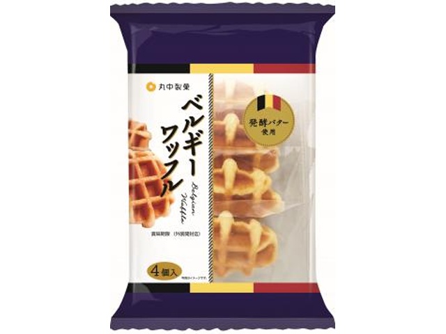 丸中 ベルギーワッフル ４個 【新商品 4/1 発売】 □お取り寄せ品 【購入入数９個】