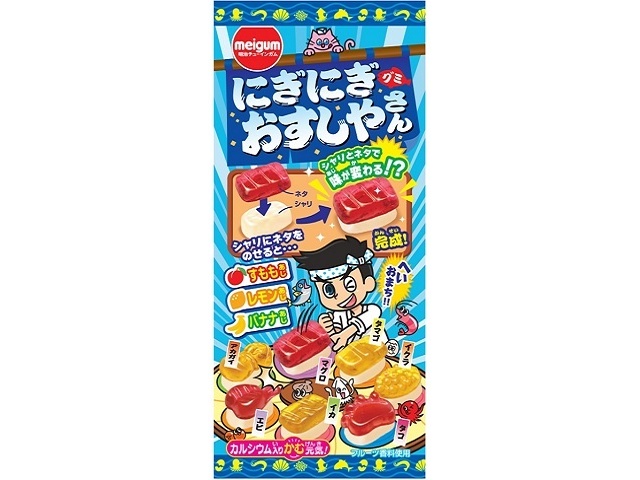 明治ガム にぎにぎおすしやさんグミ ２１ｇ  【購入入数１２個】