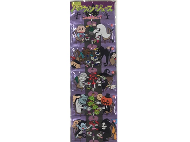 松山製菓 ハロウィンジュースこの味なぁに５連 【数量限定】 □お取り寄せ品 【購入入数１５０個】
