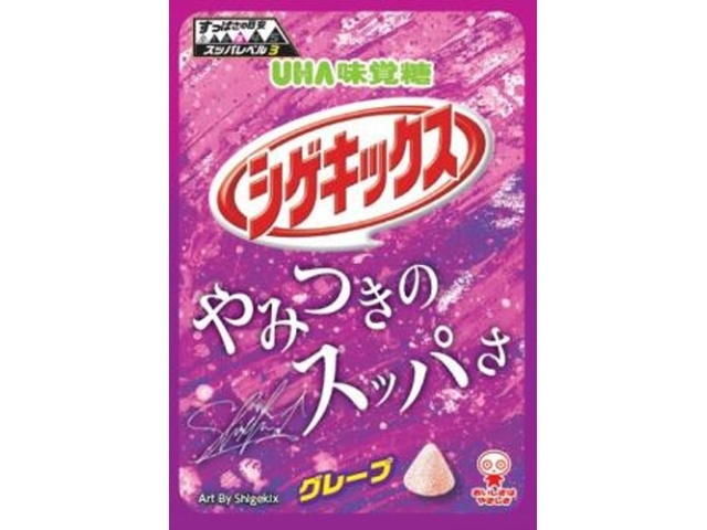 味覚糖 シゲキックス グレープ２０ｇ △ 【購入入数１０個】