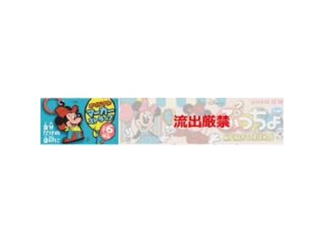 味覚糖 ぷっちょワールド ミッキー＆フレンズ２ □お取り寄せ品 【購入入数１２０個】