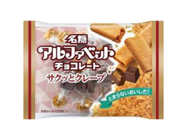 ｍｅｉｔｏ アルファベットチョコサクッとクレープ３ □お取り寄せ品 【購入入数６０個】