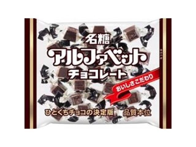 ｍｅｉｔｏ アルファベットチョコレート １２３ｇ  【購入入数１８個】