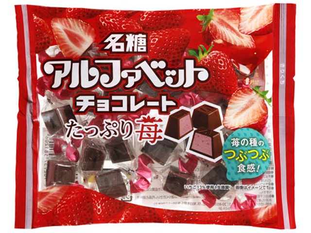 ｍｅｉｔｏ アルファベットチョコレートたっぷり苺１２  【購入入数１８個】