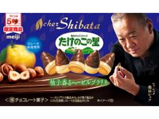明治 たけのこの里シェ・シバタヘーゼルプラリネ 【新商品 2/10 発売】【数量限定】 □お取り寄せ品 【購入入数８０個】