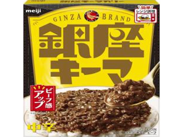 明治 銀座キーマ １５０ｇ △ 【購入入数５個】