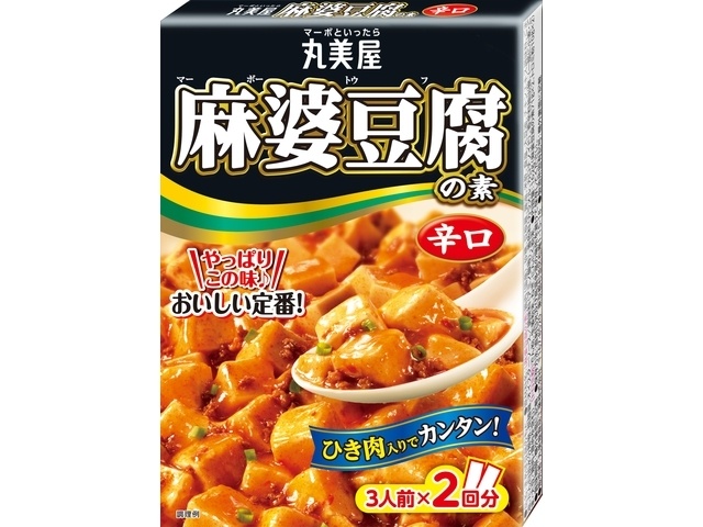 丸美屋 麻婆豆腐の素（辛口） △ 【購入入数１０個】