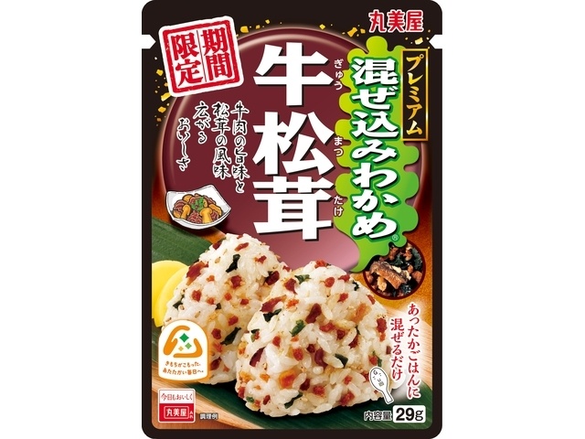 丸美屋 期間限定混ぜ込みわかめ牛松茸２９ｇ △ 【購入入数１０個】