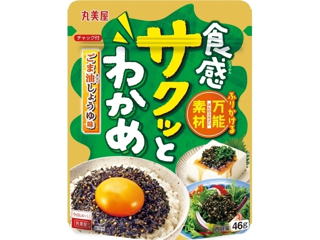 丸美屋 サクッとわかめ ごま油しょうゆ４６ｇ □お取り寄せ品 【購入入数６４個】