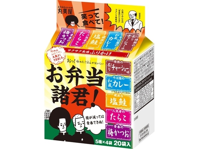 丸美屋 お弁当諸君！ミニパック □お取り寄せ品 【購入入数６０個】