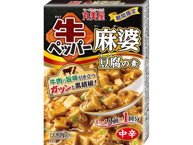 丸美屋 期間限定 牛ペッパー麻婆豆腐の素 □お取り寄せ品 【購入入数６０個】