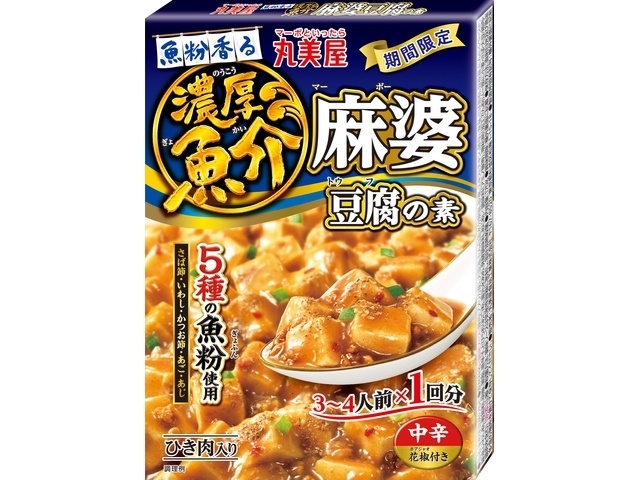 丸美屋 限定濃厚魚介麻婆豆腐の素１７０ｇ □お取り寄せ品 【購入入数６０個】