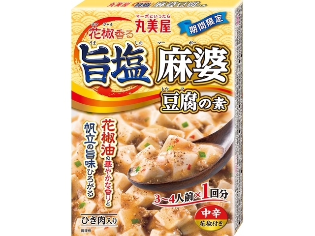 丸美屋 限定 花椒香る旨塩麻婆豆腐の素１７０ｇ □お取り寄せ品 【購入入数６０個】