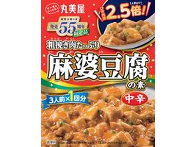 丸美屋 限定粗挽き肉麻婆豆腐の素 【新商品 1/16 発売】【数量限定】 △ 【購入入数６個】