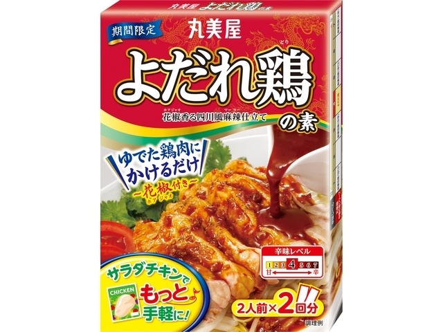 丸美屋 よだれ鶏の素 １１０ｇ □お取り寄せ品 【購入入数６０個】