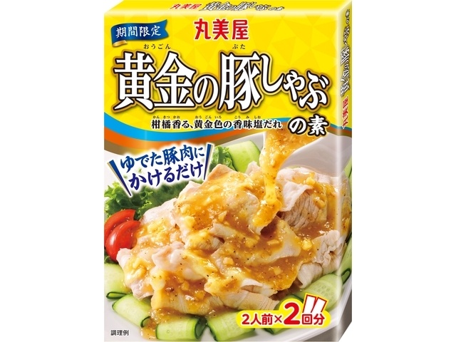 丸美屋 期間限定黄金の豚しゃぶの素 １４０ｇ □お取り寄せ品 【購入入数６０個】