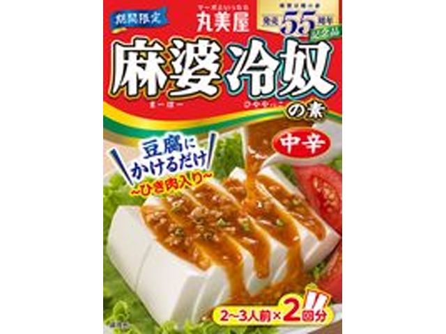 丸美屋 期間限定 麻婆冷奴の素１４０ｇ 【新商品 1/16 発売】【数量限定】 □お取り寄せ品 【購入入数６０個】
