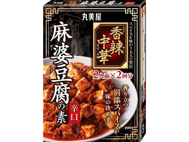 丸美屋 香辣中華 麻婆豆腐の素辛口１２６．６ｇ □お取り寄せ品 【購入入数６０個】