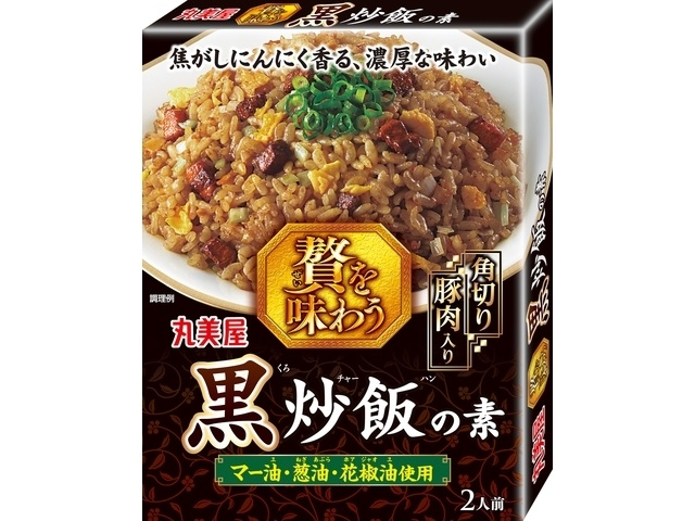 丸美屋 贅を味わう黒炒飯  【購入入数８個】