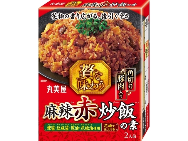 丸美屋 贅を味わう麻辣赤炒飯  【購入入数８個】