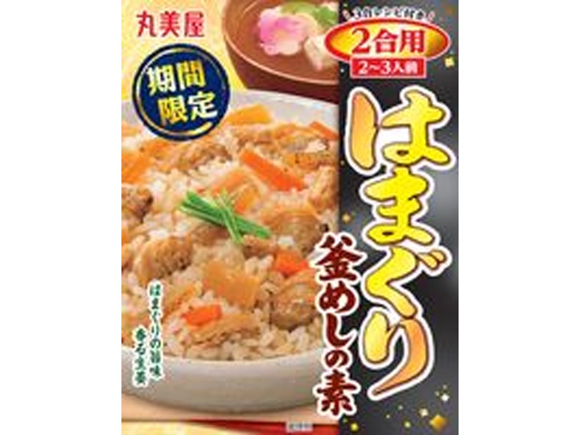 丸美屋 限定はまぐり釜めし ２合用 【新商品 1/16 発売】【数量限定】 □お取り寄せ品 【購入入数３０個】