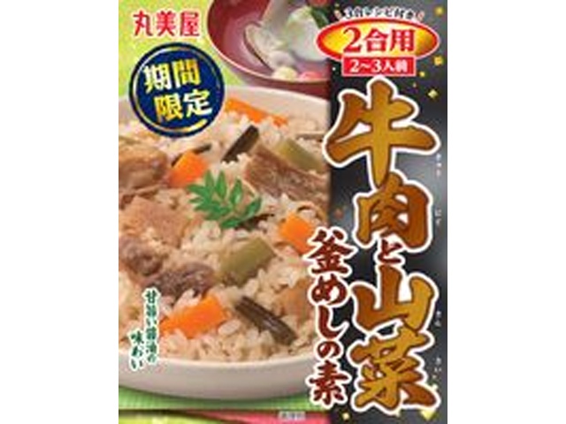 丸美屋 限定牛肉と山菜釜めし ２合用 【新商品 1/16 発売】【数量限定】 □お取り寄せ品 【購入入数３０個】