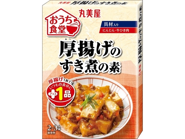 丸美屋 おうち食堂 厚揚げのすき煮の素１２０ｇ □お取り寄せ品 【購入入数６０個】