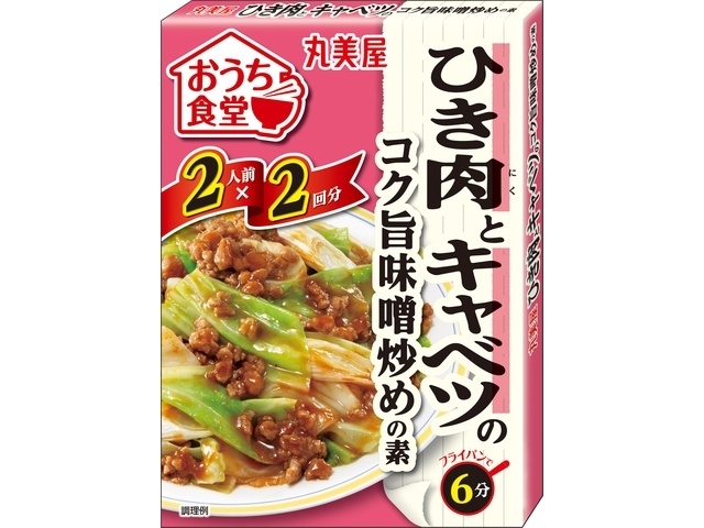丸美屋 おうち食堂 ひき肉とキャベツ２人前×２回 □お取り寄せ品 【購入入数６０個】