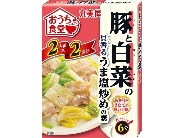 丸美屋 おうち食堂 白菜うま塩１４０ｇ □お取り寄せ品 【購入入数６０個】