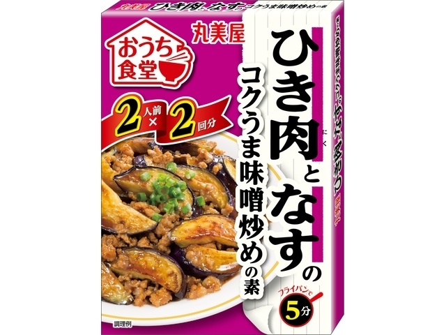 丸美屋 おうち食堂 ひき肉となすの味噌炒めの素 【新商品 2/19 発売】 □お取り寄せ品 【購入入数６０個】