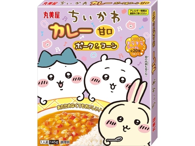 丸美屋 ちいかわカレー 甘口 １４５ｇ 【新商品 2/19 発売】 □お取り寄せ品 【購入入数６０個】