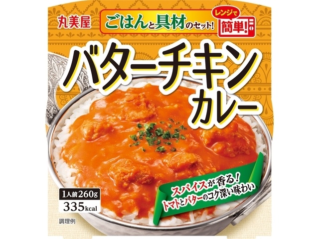 丸美屋 バターチキンカレーごはん付き ２６０ｇ  【購入入数６個】