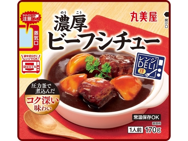 丸美屋 レンジＤＥＬＩ ビーフシチュー  【購入入数５個】
