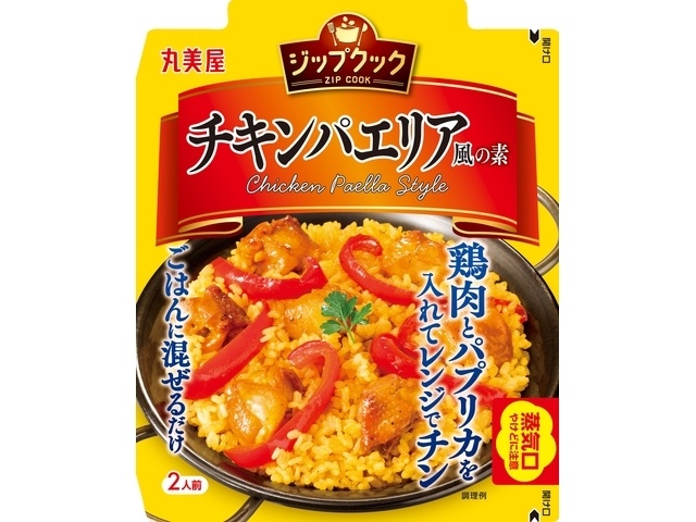 丸美屋 ジップクック チキンパエリア７０ｇ □お取り寄せ品 【購入入数４０個】