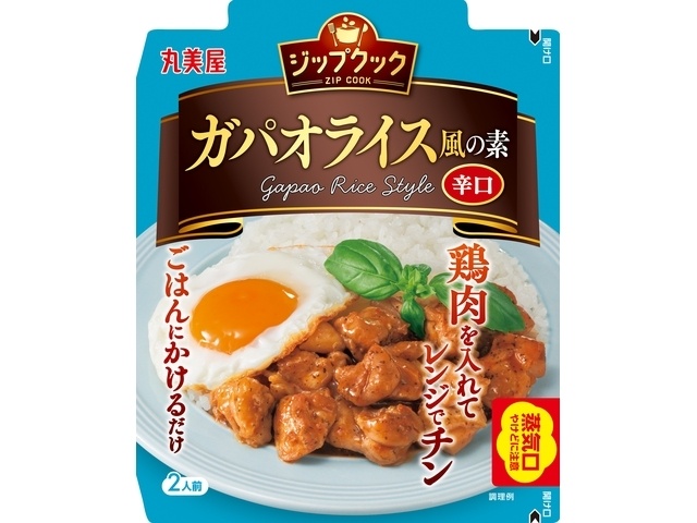 丸美屋 ジップクック ガパオライス７０ｇ □お取り寄せ品 【購入入数４０個】