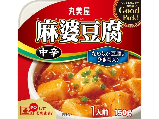 丸美屋 グッドパック！麻婆豆腐中辛 １５０ｇ □お取り寄せ品 【購入入数３２個】