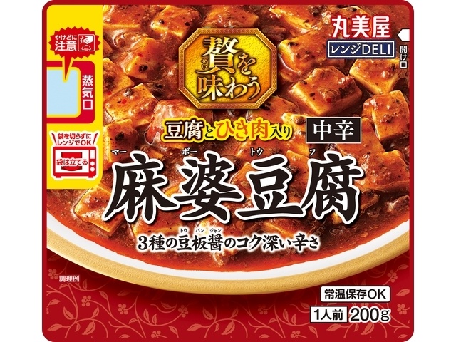 丸美屋 レンジＤＥＬＩ 贅麻婆豆腐中辛 △ 【購入入数５個】